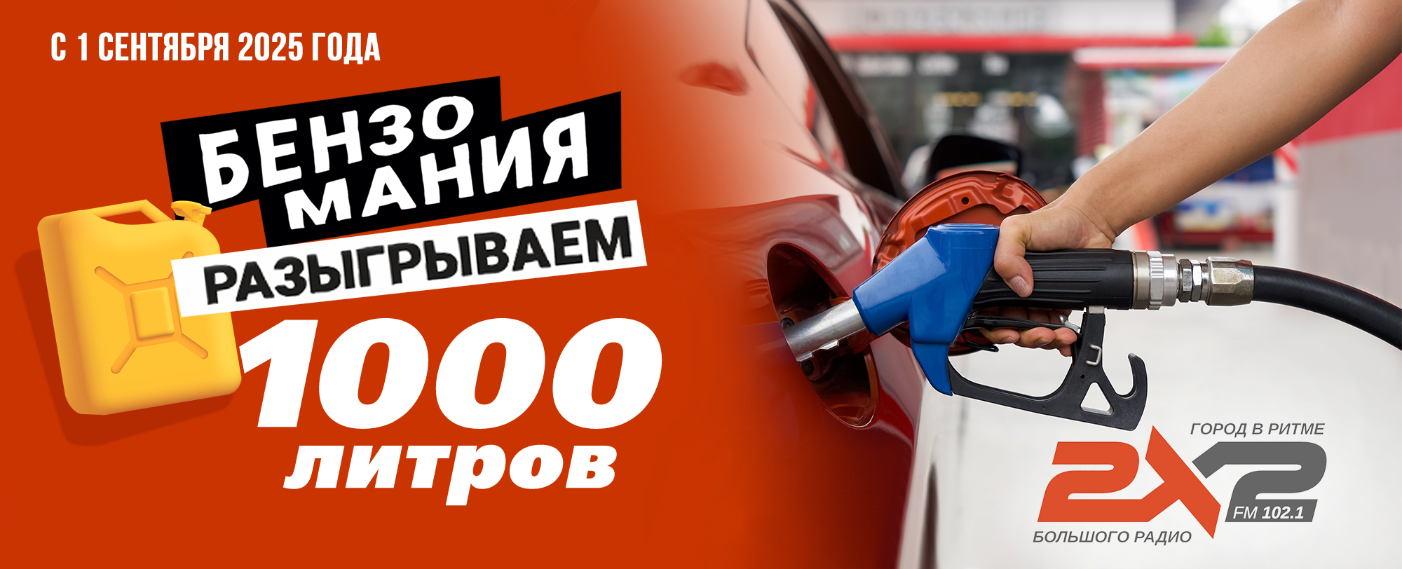 бензомания.рф